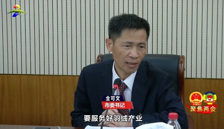 【聚焦两会】市委书记全可文参加塘尾代表团讨论_吴川