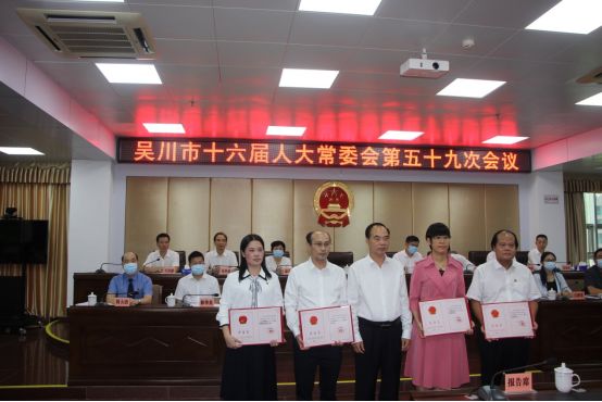 2021.9.29市十六届人大常委会第五十九次会议494.png
