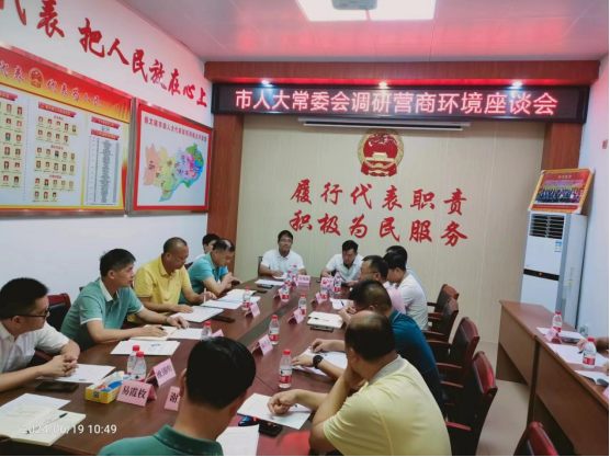 【镇街人大】振文镇人大：市人大常委会调研组到振文镇开展优化营商环境专题调研132.png