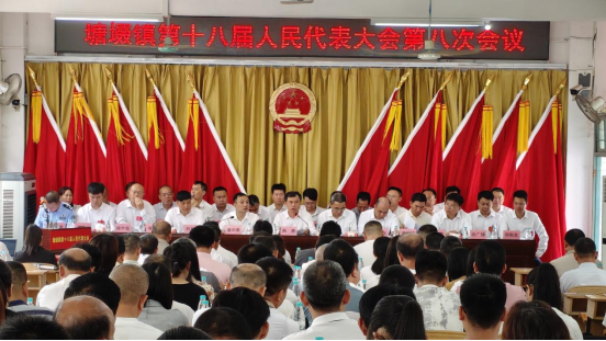 【镇街人大】塘㙍镇人大：塘㙍镇第十八届人民代表大会第八次会议胜利召开167.png