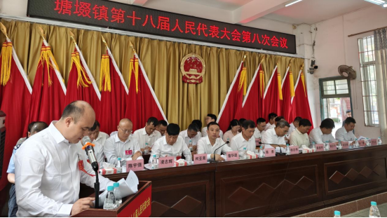 【镇街人大】塘㙍镇人大：塘㙍镇第十八届人民代表大会第八次会议胜利召开552.png