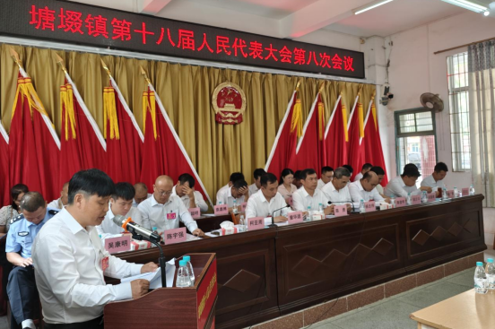 【镇街人大】塘㙍镇人大：塘㙍镇第十八届人民代表大会第八次会议胜利召开717.png