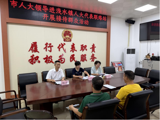 【代表主题活动】李伟文率驻吴湛江市人大代表深入浅水镇调研现代化产业体系建设并进站接待群众599.png