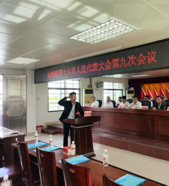 1763113155734879.png (新闻稿)长岐镇第十八届人民代表大会第九次会议胜利召开572.png