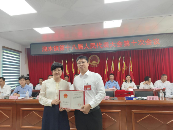 1763367551158680.png 【镇街人大】浅水镇人大:浅水镇第十八届人民代表大会第十次会议胜利召开572.png