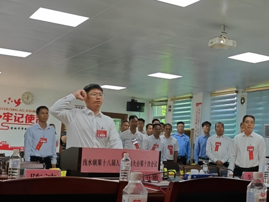 1763367559358912.png 【镇街人大】浅水镇人大:浅水镇第十八届人民代表大会第十次会议胜利召开630.png