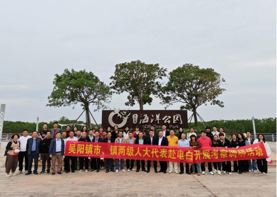 1763541815431573.png 【镇街人大】吴阳镇人大:组织人大代表赴茂名市电白区开展文旅融合发展专题考察调研——对标先进找差距,借他山之石谋吴阳新篇256.png