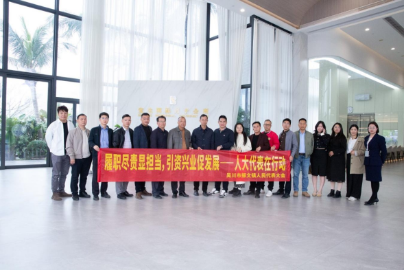 【镇街人大】振文镇人大：人大代表深入企业一线走访 精准赋能高质量发展230.png