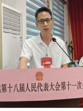 【镇街人大】浅水镇人大：浅水镇第十八届人民代表大会第十一次会议胜利召开(1)389.png