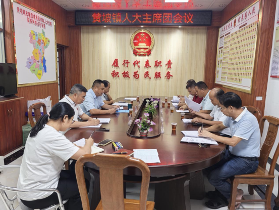 1782205973356225.png 【镇街人大】黄坡镇人大:召开第十八届人民代表大会主席团会议163.png