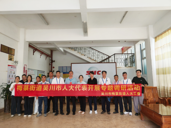 1782980847480327.png 【镇街人大】梅菉街道人大:人大代表深入企业走访调研 以履职实效持续优化营商环境202.png