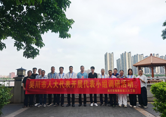 1783074573856390.png 【镇街人大】梅菉街道人大:人大履职护平安 筑牢防汛防溺安全屏障158.png