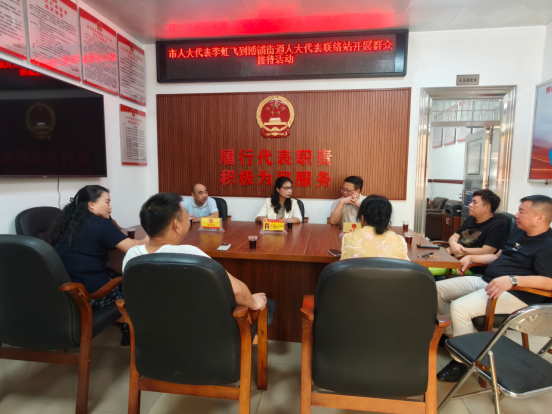 【镇街人大】博铺街道人大：认真回应群众关切 提高民生幸福指数323.png