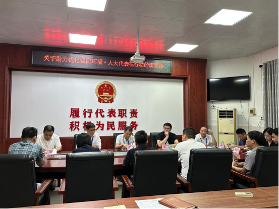 许剑桢率队赴塘尾街道开展“助力优化营商环境·人大代表在行动”主题活动并进站接待群众460.png