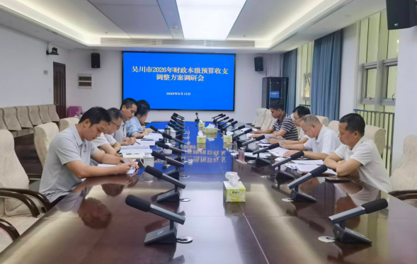 许剑桢率队调研我市国有资产管理、财政预算执行和预算收支调整情况387.png