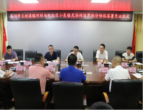 【镇街人大】王村港镇人大：人大代表履职助力破难题 边界共建谱写和谐新篇154.png