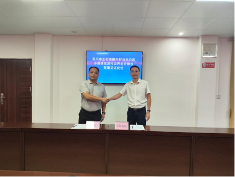 【镇街人大】王村港镇人大：人大代表履职助力破难题 边界共建谱写和谐新篇689.png